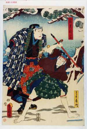 Utagawa Kunisada: 「岩見新三郎」「とり手歌内」 - Waseda University Theatre Museum