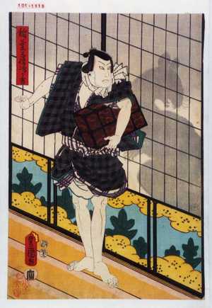 Utagawa Toyokuni III, 歌川豊国〈3〉 (豊国〈3〉)による浮世絵「「稲葉子僧次郎吉」」