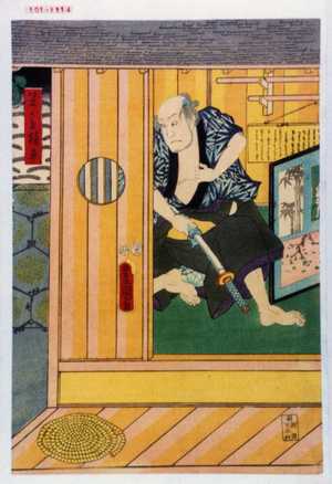 Utagawa Toyokuni III, 歌川豊国〈3〉 (豊国〈3〉)による浮世絵「「足がる権平」」