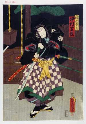 Utagawa Kunisada: 「稲田幸蔵 中村芝翫」 - Waseda University Theatre Museum