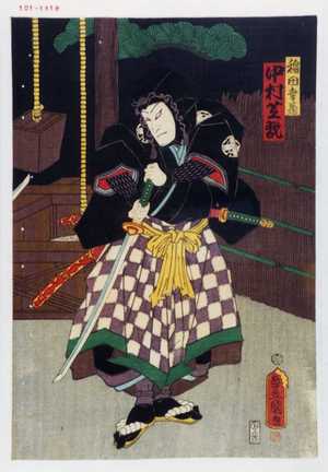 Japanese Print "「稲田幸蔵 中村芝翫」" by Utagawa Toyokuni III, 歌川豊国〈3〉 (豊国〈3〉)