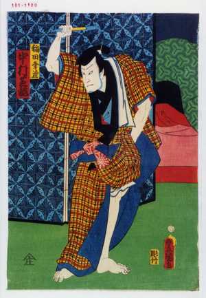 Japanese Print "「稲田幸蔵 中村芝翫」" by Utagawa Toyokuni III, 歌川豊国〈3〉 (豊国〈3〉)