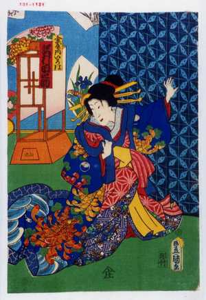 Utagawa Toyokuni III, 歌川豊国〈3〉 (豊国〈3〉)による浮世絵「「金屋内いろは 沢村田之助」」