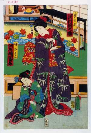 Utagawa Kunisada: 「重の井 沢村田之助」「娘おさん 河原崎国太郎」 - Waseda University Theatre Museum