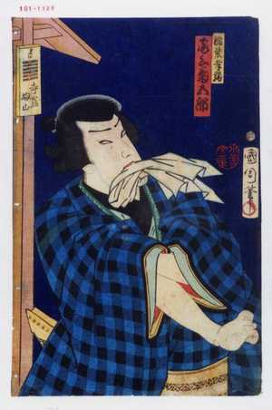 Toyohara Kunichika: 「稲葉幸蔵 尾上菊五郎」 - Waseda University Theatre Museum