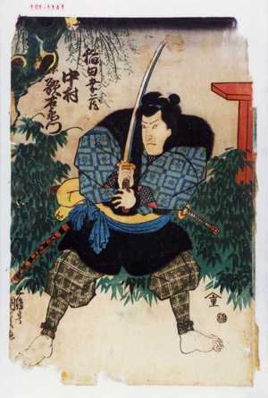 Utagawa Kunisada: 「稲田幸蔵 中村歌右衛門」 - Waseda University Theatre Museum