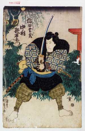 Utagawa Kunisada: 「稲田幸蔵 中村歌右衛門」 - Waseda University Theatre Museum