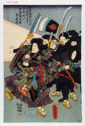 Utagawa Kunisada: 「釼道指南みじんのお松 実は笠松峠の女盗賊尾形自来也」 - Waseda University Theatre Museum