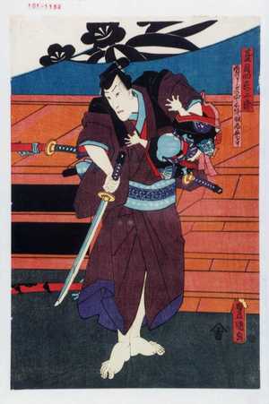 Utagawa Kunisada: 「夏目四郎三郎」「酉のとしどの☆にて眼病平ゆす」 - Waseda University Theatre Museum