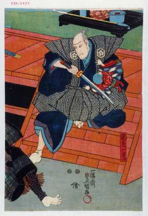 Utagawa Kunisada: 「速見一☆」 - Waseda University Theatre Museum