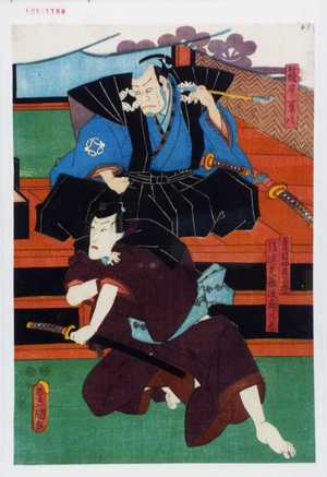 Utagawa Kunisada: 「篠原軍八」「夏目四良三郎 後速見稚次郎常春」 - Waseda University Theatre Museum