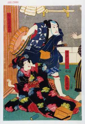 Utagawa Toyokuni III, 歌川豊国〈3〉 (豊国〈3〉)による浮世絵「「下部いそ平」「ゐいなづけ美鳥」」