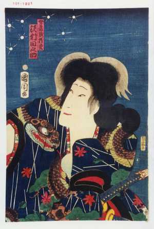 Toyohara Kunichika: 「女盗賊於松 沢村田之助」 - Waseda University Theatre Museum