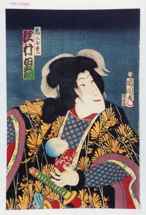 Toyohara Kunichika: 「鬼人お松 沢村田之助」 - Waseda University Theatre Museum