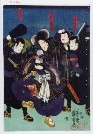 Utagawa Kuniyoshi: 「手下幸蔵」「身来也 実ハ鬼神於松」「手下とら八」 - Waseda University Theatre Museum