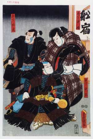 Utagawa Toyokuni III, 歌川豊国〈3〉 (豊国〈3〉)による浮世絵「「手下中翫」「手下中鴻」「手下片虎」」