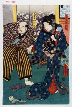 Utagawa Kunisada: 「みじん流お松」「家主四九郎」 - Waseda University Theatre Museum