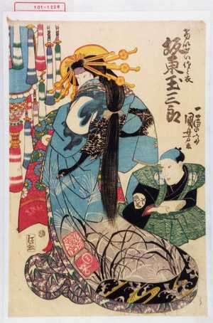 Utagawa Kuniyoshi: 「けいせいさ衣 坂東玉三郎」 - Waseda University Theatre Museum