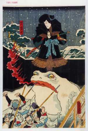 Utagawa Toyokuni III, 歌川豊国〈3〉 (豊国〈3〉)による浮世絵「「児雷也」」