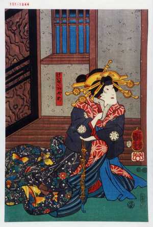 Utagawa Kuniyoshi: 「けいせいあやめ」 - Waseda University Theatre Museum