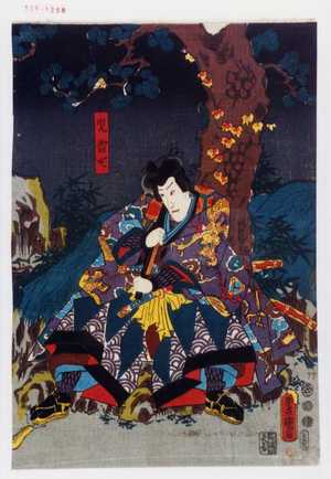 Utagawa Kunisada: 「児雷也」 - Waseda University Theatre Museum