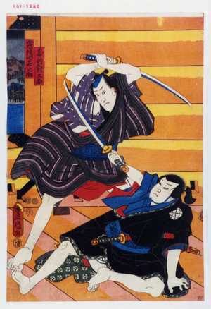 Utagawa Kunisada: 「寿利針太郎」「鶴橋や喜之助」 - Waseda University Theatre Museum