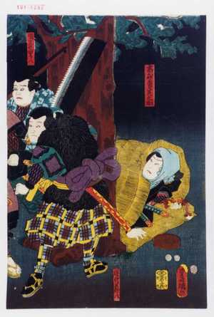 Utagawa Kunisada: 「高砂勇美之助」「☆竹廊八」「団三の田の八」 - Waseda University Theatre Museum