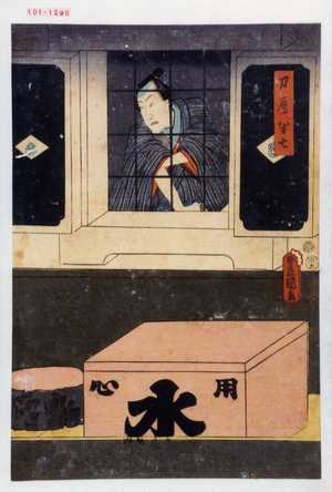 Japanese Print "「刀屋半七」" by Utagawa Toyokuni III, 歌川豊国〈3〉 (豊国〈3〉)