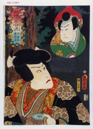 Utagawa Kunisada: 「擬絵当合戌 児雷也 勇美之助」 - Waseda University Theatre Museum
