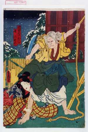 Utagawa Toyokuni III, 歌川豊国〈3〉 (豊国〈3〉)による浮世絵「「悪磨ばゝアおこと」「娘小その」」