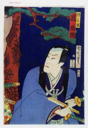 Toyohara Kunichika: 「丹三郎 嵐璃鶴」 - Waseda University Theatre Museum