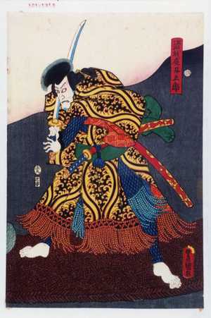 Utagawa Kunisada: 「盗賊夜叉五郎」 - Waseda University Theatre Museum