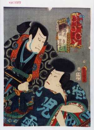 Utagawa Toyokuni III, 歌川豊国〈3〉 (豊国〈3〉)による浮世絵「「東海道五十三次 由井 常悦」「東海道五十三次 興津 児雷也」」