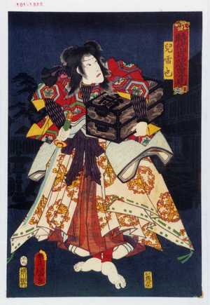 Utagawa Kunisada: 「時代世話当姿見」「児雷也」 - Waseda University Theatre Museum