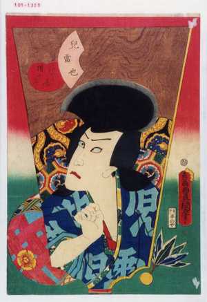 Utagawa Kunisada: 「児雷也 河原崎権十郎」 - Waseda University Theatre Museum