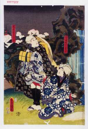 Utagawa Kunisada: 「児雷也の変身」「田毎姫の変身」 - Waseda University Theatre Museum