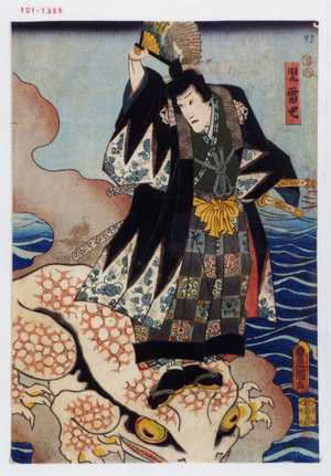 Utagawa Kunisada: 「児雷也」 - Waseda University Theatre Museum