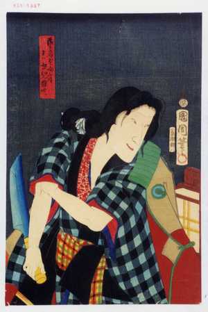 Toyohara Kunichika: 「芸者☆女房 実ハ女児雷也」 - Waseda University Theatre Museum