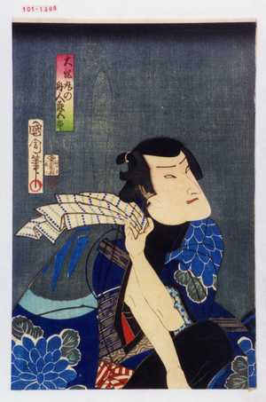 Toyohara Kunichika: 「大蛇丸の舟人辰五郎」 - Waseda University Theatre Museum