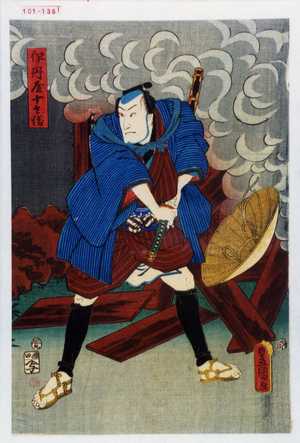 Utagawa Toyokuni III, 歌川豊国〈3〉 (豊国〈3〉)による浮世絵「「伊丹屋十兵衛」」