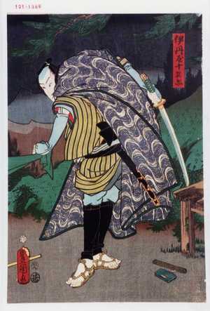 Utagawa Kunisada: 「伊丹屋十兵衛」 - Waseda University Theatre Museum