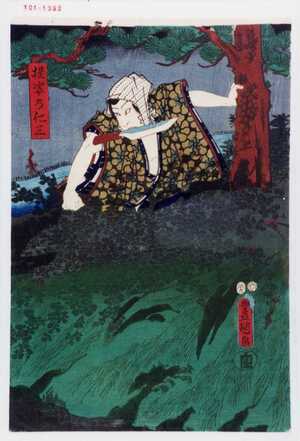 Utagawa Toyokuni III, 歌川豊国〈3〉 (豊国〈3〉)による浮世絵「「提婆の仁三」」