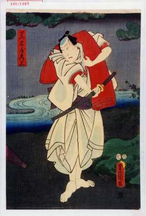 Utagawa Kunisada: 「黒木屋彦三」 - Waseda University Theatre Museum