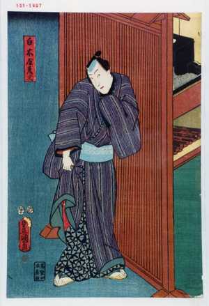 Utagawa Toyokuni III, 歌川豊国〈3〉 (豊国〈3〉)による浮世絵「「白木屋彦三」」