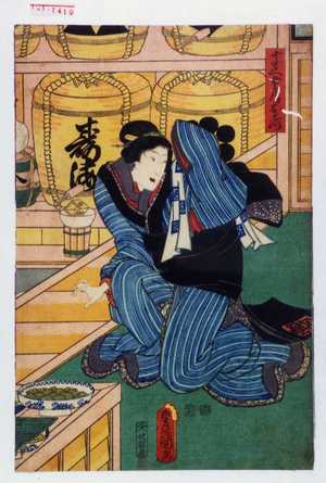 Utagawa Kunisada: 「十兵衛女房おしづ」 - Waseda University Theatre Museum