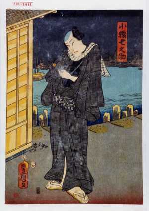 Utagawa Kunisada: 「小猿七之助」 - Waseda University Theatre Museum