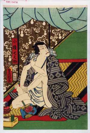 Japanese Print "「小猿七之助」" by Utagawa Toyokuni III, 歌川豊国〈3〉 (豊国〈3〉)