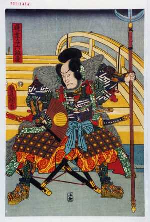 Utagawa Kunisada: 「蓮葉与六政員」 - Waseda University Theatre Museum
