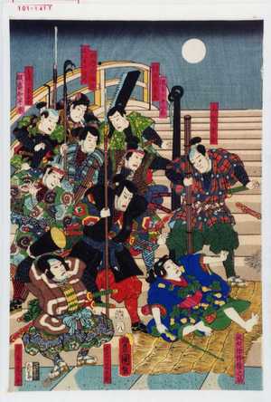 Utagawa Toyokuni III, 歌川豊国〈3〉 (豊国〈3〉)による浮世絵「「筑阿弥忰猿之助」「山駕雲助」「酒手の☆☆太」「村雨ぬれ蔵」「坂道古論太」「木貨の銭内」「立場の茶屋助」「☆守加宇平」「建石の苔九郎」「戻り駕の売四郎」」