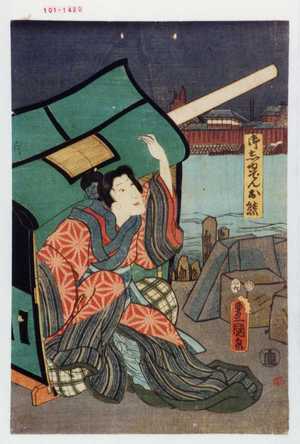 Utagawa Toyokuni III, 歌川豊国〈3〉 (豊国〈3〉)による浮世絵「「御しゆでんお熊」」